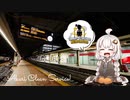 【Train Station Renovation】Akari Clean Service！