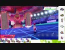 【ポケモン剣盾】S9イッシュ縛りでランクマの日々part16【ローブシン】