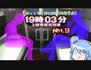 【ゆっくり・VOICEROID朗読実況】19時03分 上野発夜光列車　part.13