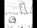【耳コピ】カービィの雲のとこ