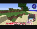 (ゆっくり実況）ハードコアクラフトpart1