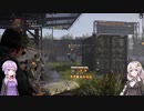 【Division2】シーズン2 ハンツマン戦43【Voiceroid実況】
