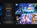 【お知らせ】ファイナルファンタジー10の実況について