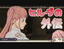 スマブラSPベレトが出てるゲームを実況プレイ! #37【ファイアーエムブレム風花雪月】