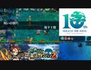 【実況】世界樹と不思議のダンジョン2　タイムシフト　Part13-6【初見】
