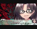 【実卓シノビガミ】ドッペルゲンガーの謎を追え！　その３（終）