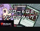 【MTGアリーナ】強制的に成長したんだ・・！旋律衆の侵略が絆魂を持つレベルにまで・・！
