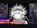 【メギド72】専用霊宝バラムと愉快な仲間たちでメインVH　その4