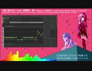 夜に駆ける feat.琴葉茜・葵【Synthesizer V R2 カバー】by ネリコ（メディックP）エディター画面付き