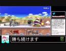 2020年08月14日【スマブラSP】勝ち続けるデデデ【放送アーカイブ】