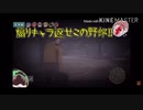 【s/y/p】た/し/ゅ‥助/け/て/ー！　耐久【w/r/w/r/d】