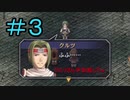軌跡シリーズを愛した男の　空の軌跡SC実況　Part3