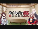 【第六回ひじき祭CM】ひじき祭参加（予定）