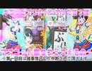 キラッとプリチャンプリたま２弾～マスコット祭りフェス★その１～