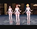【MMD】蜜月アン・ドゥ・トロワ（水木聖來・梅木音葉・黒川千秋） *VR版・2K版有り