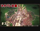高潔のブリガンダイン所持者「ルド」