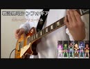 【戦記絶唱シンフォギア】「未来へのフリューゲル」弾いてみた【ギター】