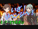 【艦これ】理想の甲提督を目指すためにやりたい７つのこと＋α　part20　侵攻阻止！島嶼防衛強化作戦編