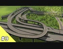 【Cities: Skylines】グリーン・パワー #9【VOICEROID実況】