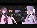【FAR Lone sails】東北と音街は世界の果てを目指す　第10話