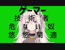 ホロライブ屈指のゲーマー。獅白ぼたん初配信まとめ