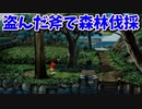 夏が来ると思い出す。ぼくのなつやすみ2を懐かしむ part15 【ぼくのなつやすみ2実況プレイ】
