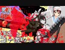 【#-010-2】精神体と財団職員が行く ロボトミーコーポレーション【Lobotomy Corporation】
