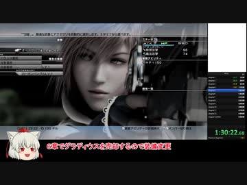 【PC版】FF13 RTA 4:55:25　5章【biimシステム】