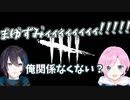 【にじさんじ】黛灰と夕陽リリのDbDここすきまとめ【丘】