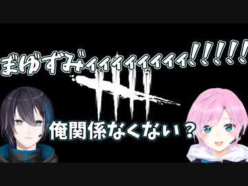 【にじさんじ】黛灰と夕陽リリのDbDここすきまとめ【丘】