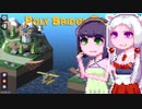 【PolyBridge2】イカタコぽりぶり２#4