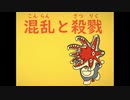 「寄生獣」の全話タイトルを、ドラえもん（大山のぶ代）っぽく読む動画