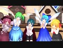【東方MMD】気まぐれメルシィ 寺子屋組