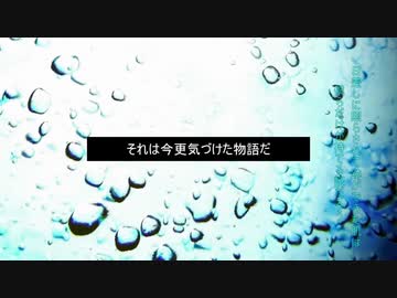 君と始める10秒前／ゼイル【オリジナル】