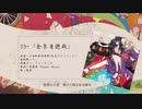 【東方Vocal】秘封ボーカルアレンジCD「時代綺想少女」XFD【Echollapsar】