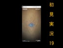 にわksな俺がFEH初見実況　19