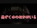 【夏だしホラーやろうぜ】警備バイトの続きがあったのでやります【MidNightShift実況プレイ】