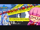 【ポケモン剣】くそにわかな新人トレーナーの旅 part19