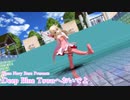 イリヤでDeep Blue Townへおいでよ