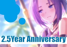 【プリコネ】2.5Year Anniversary 【ガチャ】