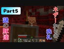 水色の新ネザーへの挑戦　PART5【マインクラフト1.16】