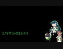 緑の会ボイチェビ支部のななどら！5