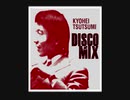 筒美京平 ディスコ Disco Songs arranged by Kyohei Tsutsumi 1974~ Mix