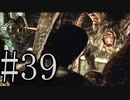 【サイコブレイク】こいつ擬態能力も持っているのか Part39