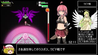 【RTA】ルインズシーカーver1.0A ノーマルエンド 56分14秒 part3/3