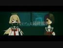 【夾竹桃】天使マディと最終電車【UTAUカバー】