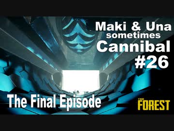 【TheForest】マキとウナと時々食人族　#26 最終話