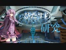 【X4：Foundations】ゆかりさんは復讐の炎を燃やすようです part9【VOICEROID+ゆっくり実況】