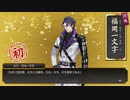 ドブ川のほとりで刀剣乱舞実況・極　partおわり