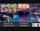 威嚇クッション「レントラー」編　～ボルチェンからエースに繋げ～【ポケモン剣盾】【1日20分！「スキマ」ポケモン学習 #75】